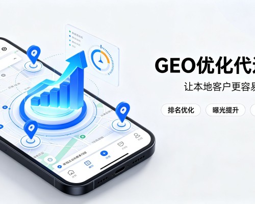 丰镇GEO优化