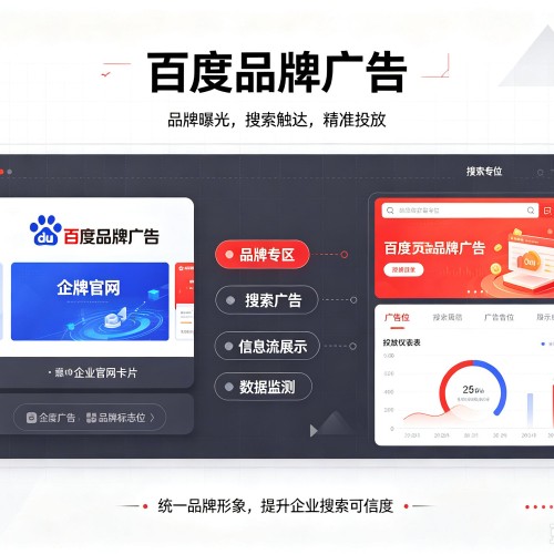 丰镇百度品牌广告