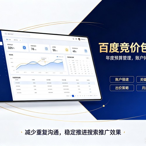 丰镇百度竞价包年